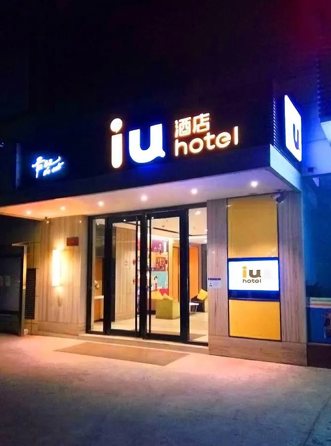 Iu Hotel Suzhou Mudu Old Town Kaima Square 3*, Suzhou (Jiangsu)